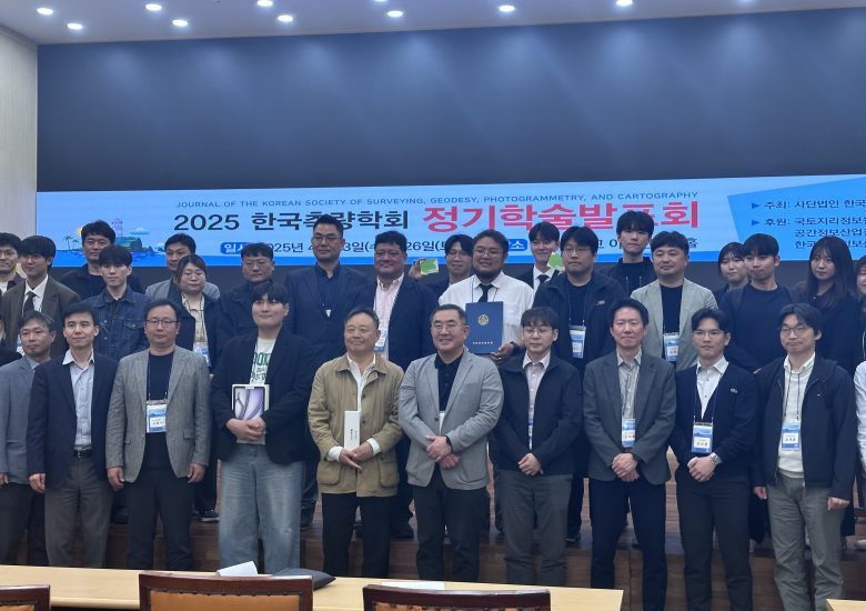 2025 한국측량학회 정기학술발표회